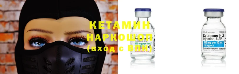 Кетамин ketamine  Дмитров 